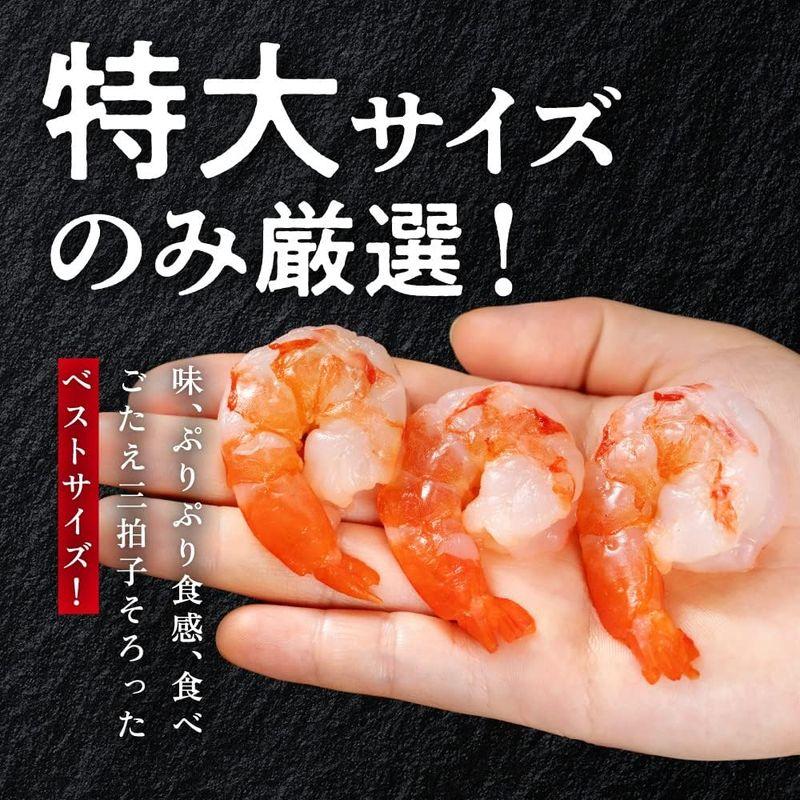 まるごと越前 大盛むきえび 特大サイズ ブラックタイガー 1kg（約40匹） 冷凍 すぐ使える