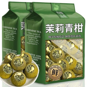 匠心品質 👏【特級茉莉小青柑】2025新茶正品生曬小青柑九窨茉莉花茶雲霧綠茶