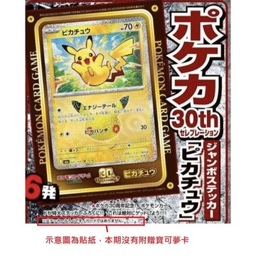 【預購】快樂快樂 月刊 2026年10月號 附：漆彈大作戰 貼紙、寶可夢30周年紀念貼紙...等【東京卡通漫畫專賣店】