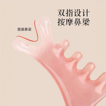 驚爆價 台灣熱銷 四合一头皮按摩梳 頭部頭療疏通經絡神器 臉部眼部刮板鼻刮 粉晶刮痧 臉部按摩 眼周 水腫 下顎線 臉頰