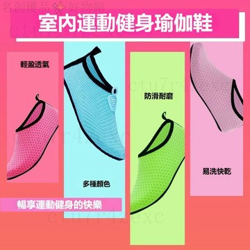 【臺灣+免運+發票】運動鞋 健身鞋 瑜伽鞋 室內鞋 訓練鞋 跑步鞋 軟底鞋 防滑 跳繩鞋 舞蹈鞋 沙灘鞋 涉水鞋 靜音鞋