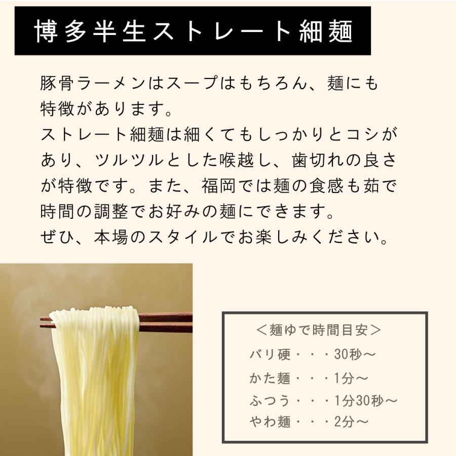 博多ラーメン替え玉６玉セット