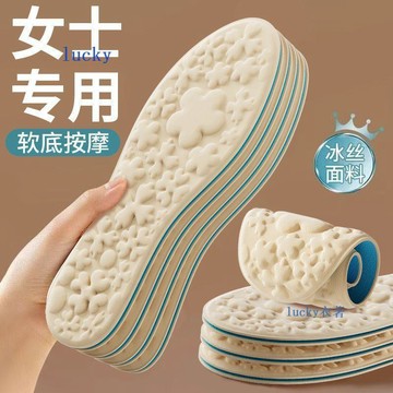 💖限時特惠💖女士鞋墊專用5D按摩鞋墊軟底舒適久站不累新款吸汗防臭透氣踩屎