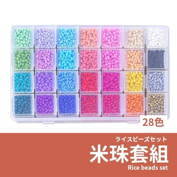 【現貨】米珠套組 🌈28色 3mm米珠套組 每格10g 共約9000顆 串珠材料 織珠 編織 飾品DIY配件 手作材料包