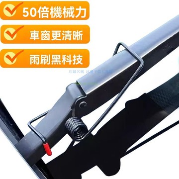 雨颳 器助力器 汽車 貨車 麵包車 雨颳助力器 高彈性 彈簧 雨刷助力 雨颳彈簧 C0JE