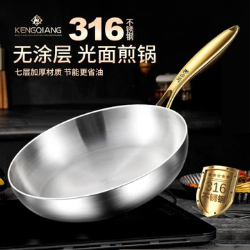 316不銹鋼平底鍋煎鍋家用無涂層燃氣電磁爐通用不粘鍋牛排煎鍋小
