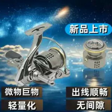 【台灣公司 可打統編】紡車輪淺線被微物路亞斜口無間隙專用遠投魚線漁輪國產泰拉金屬