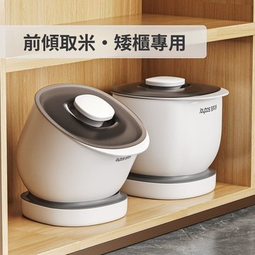 米桶 密封米桶罐 取米不彎腰 麵粉儲存桶 家用廚房矮櫃專用 置物架 多功能防潮防蟲前傾