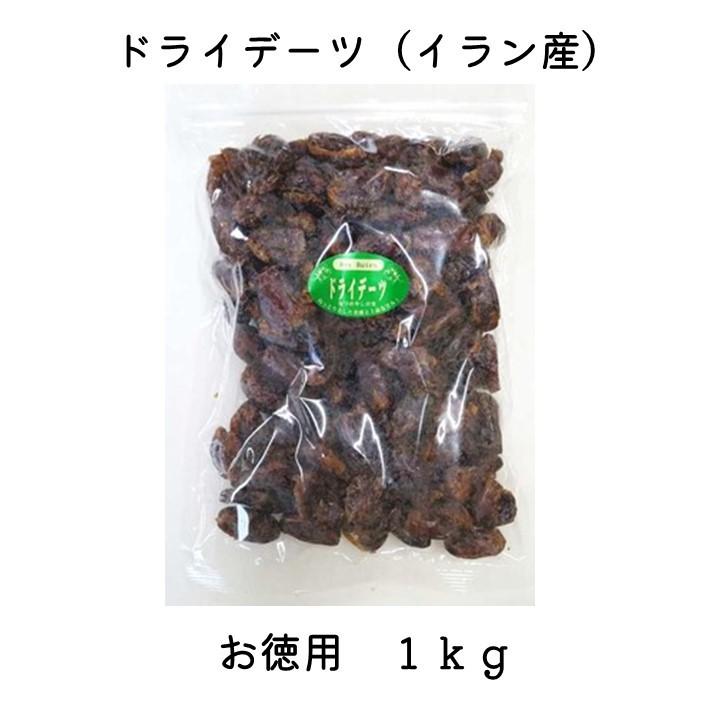 ドライデーツ　イラン産　２ｋｇ（１ｋｇ×２袋）　業務用　ドライフルーツ　デーツ　ナツメヤシの実　添加物不使用　砂糖不使用　美容　健康　製菓　製パン