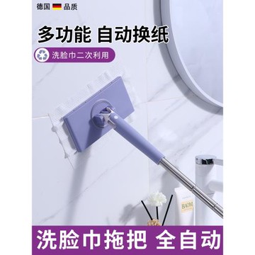 德國洗臉巾拖把家用懶人可伸縮二次利用自動換紙不銹鋼迷你小平板