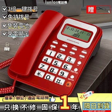 【現貨】家用辦公座機電話機免提通話雙介面免電池固定電話一鍵撥號家用電話 室內電話 電話 電話機 有線電話