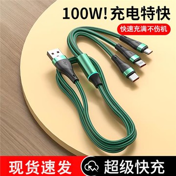 100W快充一拖三帶燈數據線通用三合一充電線二合一車載閃充手機線沖電三頭usb充電器線套裝加長2米