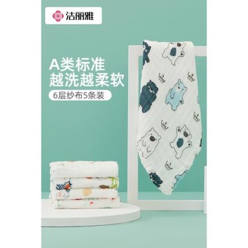 潔麗雅嬰兒口水巾純棉紗布毛巾兒童寶寶洗臉擦手小方巾兒用品