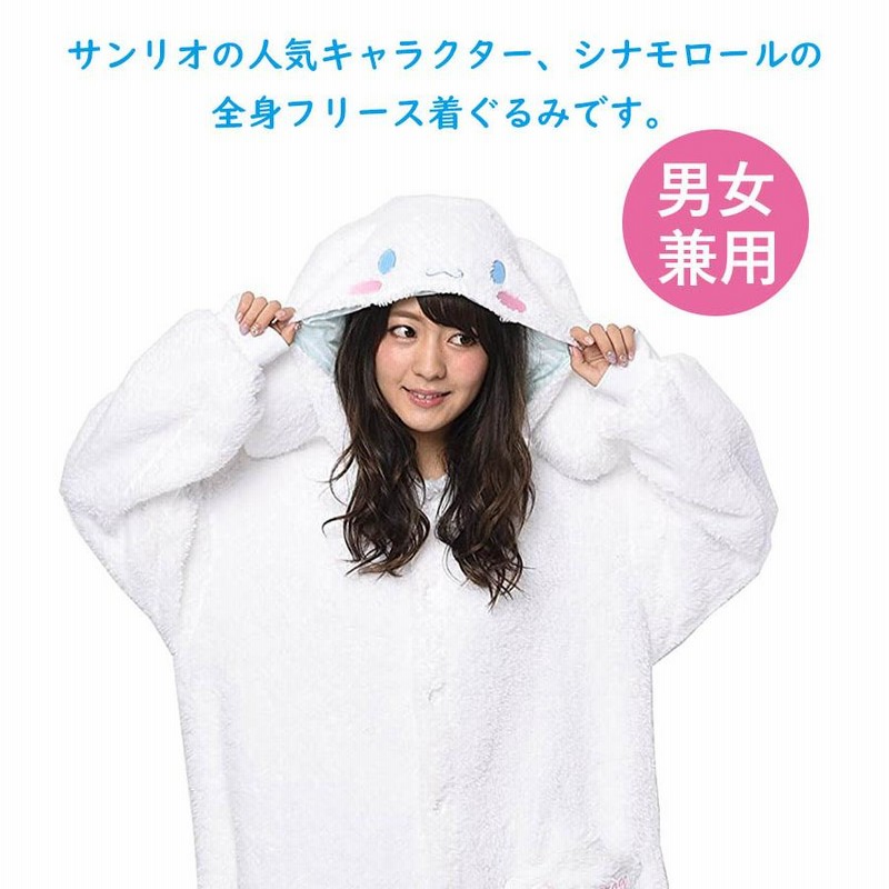 GRL シナモン シナモロール オールインワン パジャマ 着ぐるみ GRL シナモン シナモロール オールインワン パジャマ 着ぐるみ