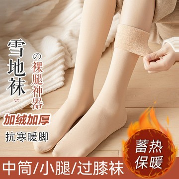 台灣出貨 雪地襪秋冬季加絨加厚襪子女長筒襪肉色保暖小腿襪睡眠地板