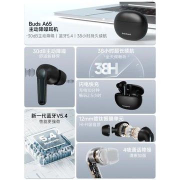 (免運)Barbetsound Buds A65主動降噪藍牙耳機新款無線高顏值品質男女生