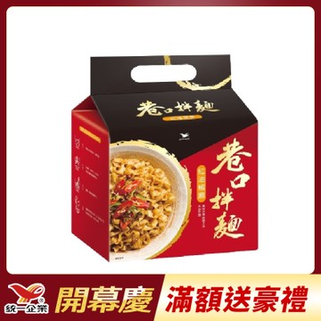 統一 巷口拌麵紅油椒麻四合一袋/香辣厚麻醬四合一袋