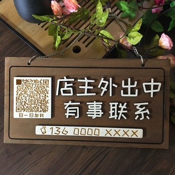 新款💖木質正在營業中掛牌雙麵門口歡迎光臨定製休息有事外齣時間提示牌