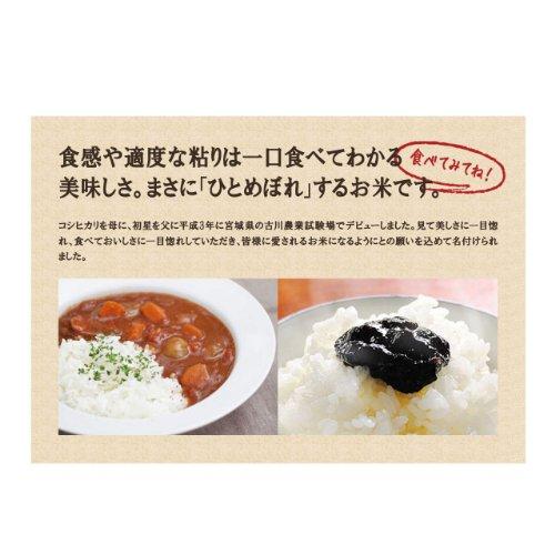 富山県産 ひとめぼれ（令和5年） (2kg)