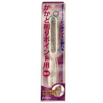 KAI 貝印 腳板挫 HB-0314 S 粗目  1入  1支