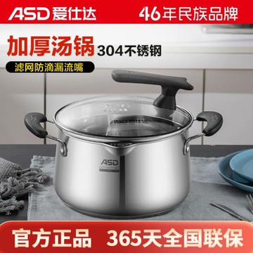 愛仕達304不銹鋼湯鍋家用涮煮鍋加厚鼓型大容量燃氣電磁爐小燉鍋