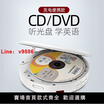 【台灣公司 可開發票】英語cd播放機便攜式cd機家用藍牙dvd光盤播放器復讀機迷你隨身聽