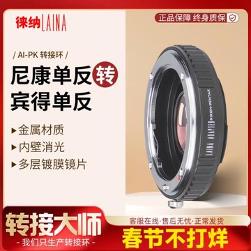 徠納 適用NIKON尼康AI AIS F口鏡頭轉賓得PK K數碼單反相機轉接環