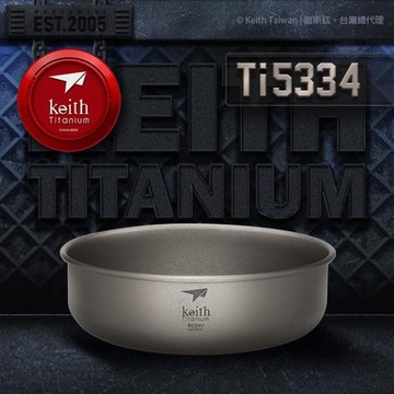 Keith純鈦 Ti5334鈦單層鈦碗-500ml