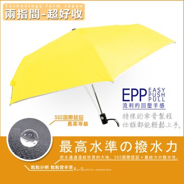 【LeDry】EPP-超好收自動傘_SGS最高認證超撥水 /陽傘洋傘折傘防風傘雨傘撥水傘+1