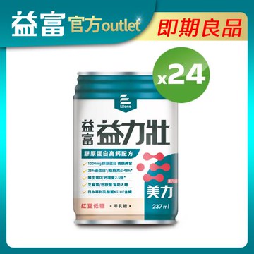 【益富】益力壯美力-紅豆低糖 237ml*24入 (有效期限至2026/03/31)