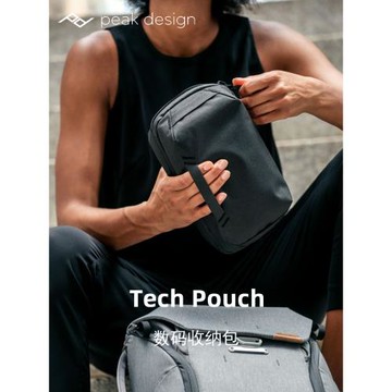 PeakDesign巔峰設計Tech Pouch21口袋便攜數碼相機微單配件收納包旅行大容量電子設備攝影數據線充電寶保護袋
