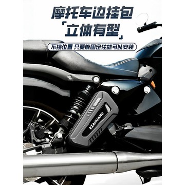 🚀桃園發出🚀 摩托車機車邊箱包車架包通用硬殼電動車掛包馬鞍工具側邊袋箱包