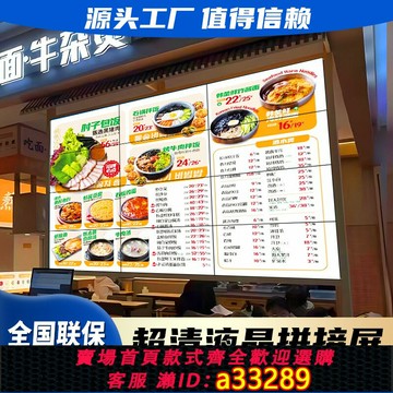 {可打統編 超低價}菜單屏46/49/55/65寸led液晶拼接屏電視墻無縫大屏高清顯示器餐廳