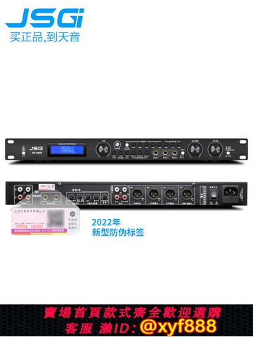 {可打統編 保固一年}JSGI前級效果器ktv音頻處理器反饋抑制器混響防嘯叫進口專業k歌X5