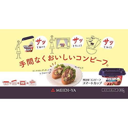 明治屋 脂肪の少ないコンビーフ スマートカップ 80g