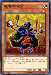 遊戯王カード 魔導雑貨商人 ストラクチャー デッキ パワーコード 