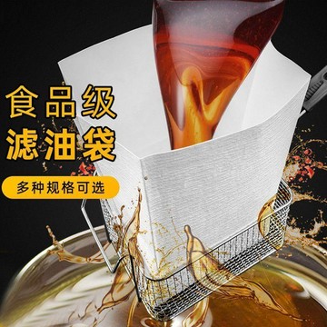 💛臺灣有貨💛免運💛濾油紙袋商用過濾油渣漢堡炸雞店油炸起酥油重可復家用省油濾油袋