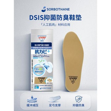 (免運)日本Sorbothane進口抗菌防臭鞋墊冬季透氣吸汗除臭男士女減震軟底