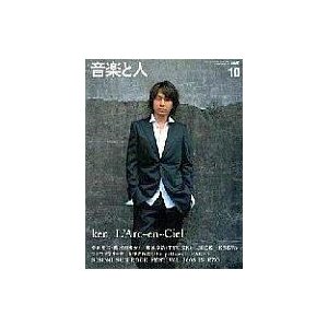 中古音楽と人 音楽と人 2005 10