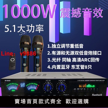 【台灣公司 可開發票】5.1功放機家用 重低音HDMI光纖同軸卡拉OK數字大功率專業藍牙功放