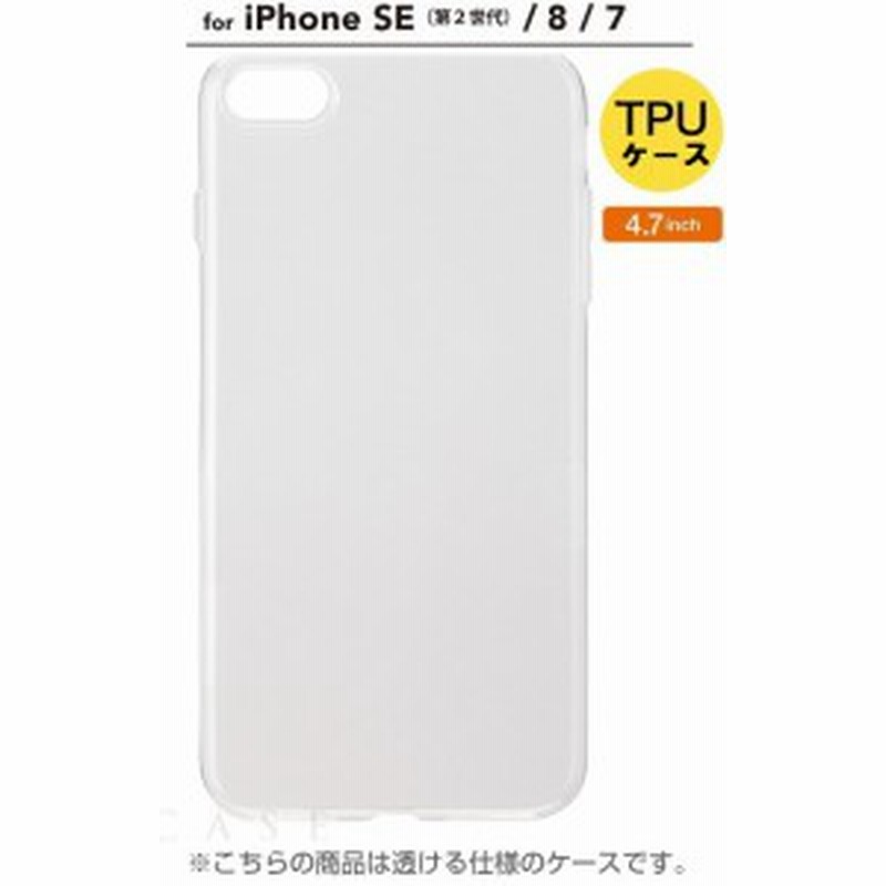 Iphone Se第2世代 8 7ケース おしゃれクリア Tpuケース 4 7インチ ソフトケース アイフォン7 ケース 透明カバー Iphone8 ケース Iphonese2 通販 Lineポイント最大1 0 Get Lineショッピング