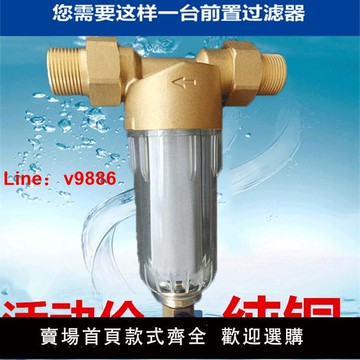 【台灣公司 可開發票】前置過濾器反沖洗家用中央管道凈水器全屋自來水過濾器非直飲