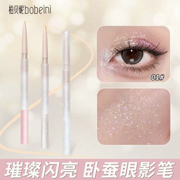 Bobeini 柏貝妮 雙眼臥蠶液體眼影筆 星河碎鑽 媽生大眼