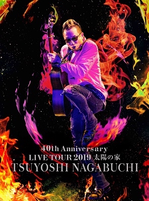 長渕剛/TSUYOSHI NAGABUCHI 40th Anniversary LIVE TOUR 2019 太陽の家