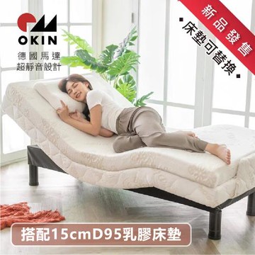 【迪奧斯 Dios】超靜音單人電動床【M230型 新月床 - 15cm醫療級D95乳膠床墊】電動病床 居家照護床 醫療床