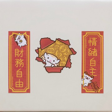 【自由系列】 可愛刺蝟新春揮春/春聯 一套3張 (快速出貨)