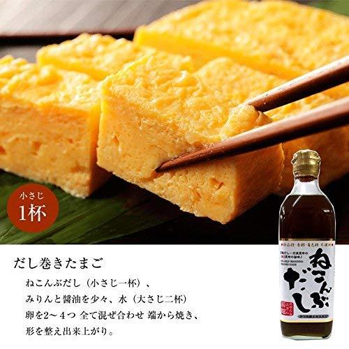 函館えさん昆布の会 ねこんぶだし 500ml 4本セット レシピ付き ねこぶだし 根昆布だし ねこんぶ だし 熨斗対応可