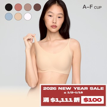 【經典款】24HRS失憶內衣【杏仁膚細肩Free】內衣 無痕內衣 運動內衣 背心 女裝