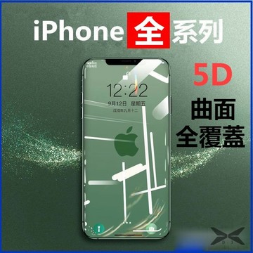 信義現貨🔥5D滿版玻璃貼 保護貼適用iPhone15 XS熒幕貼 14 13 12 11Pro Max SE2 XR