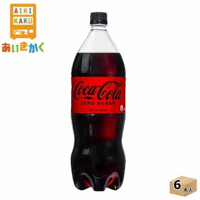 コカ・コーラ コカコーラゼロ 1500ml ペットボトル 6本 1ケース